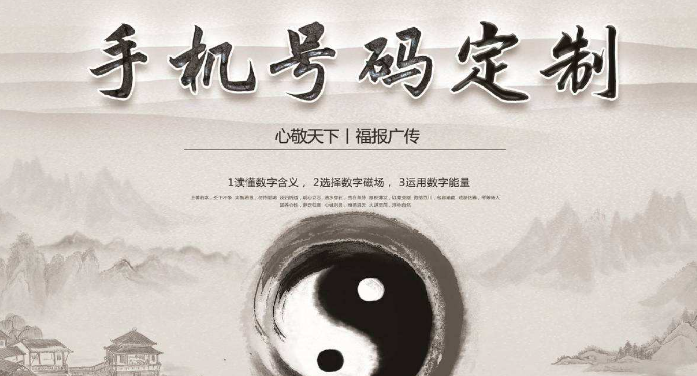 重庆手机号码预测与选号收费