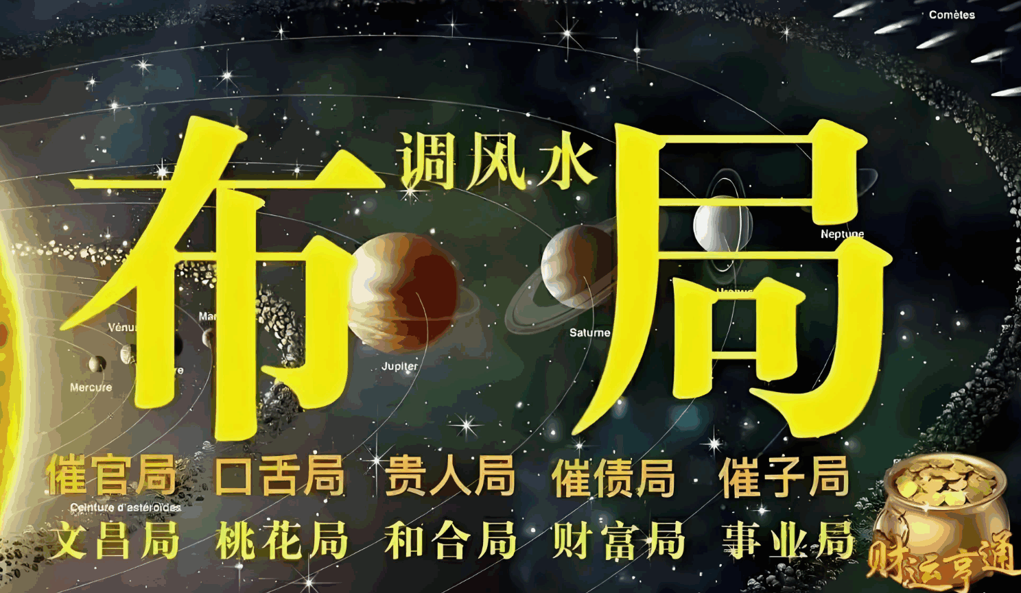 重庆领导风水堪舆布局